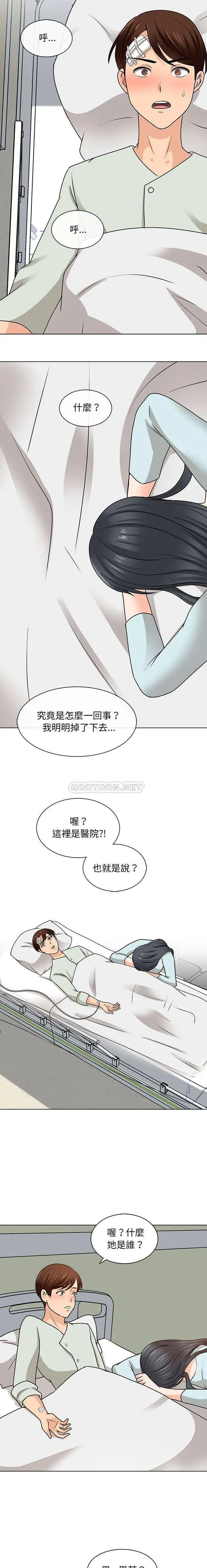 漫画《幸福公寓》第22话第9张图