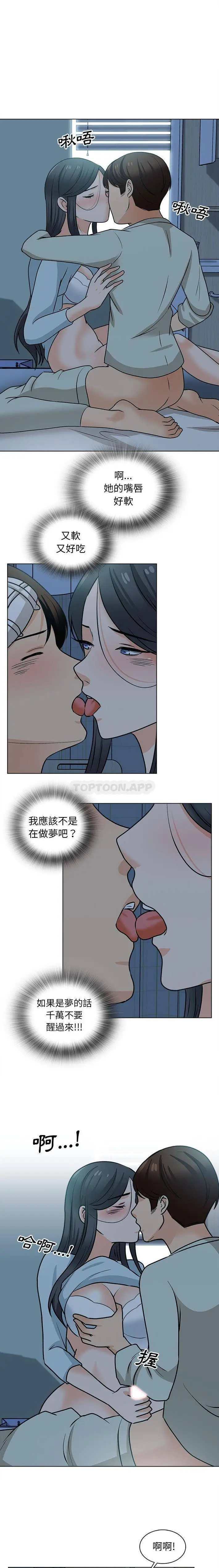 漫画《幸福公寓》第23话第13张图