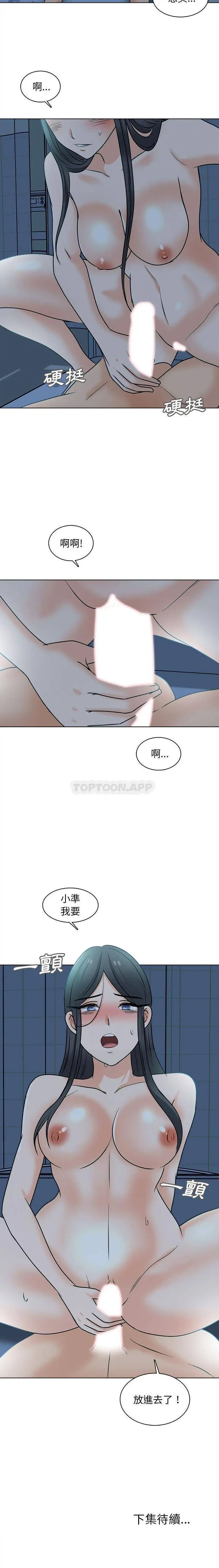 漫画《幸福公寓》第23话第16张图