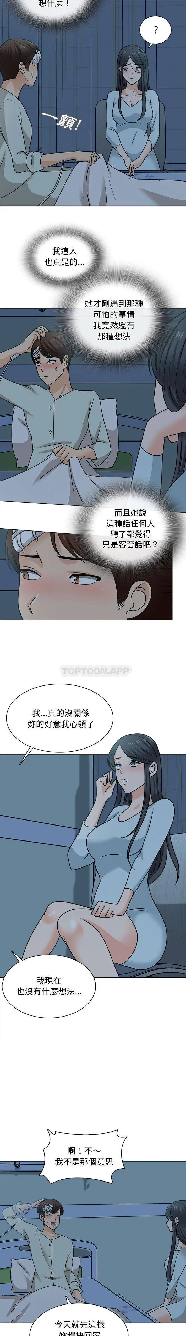 漫画《幸福公寓》第23话第2张图