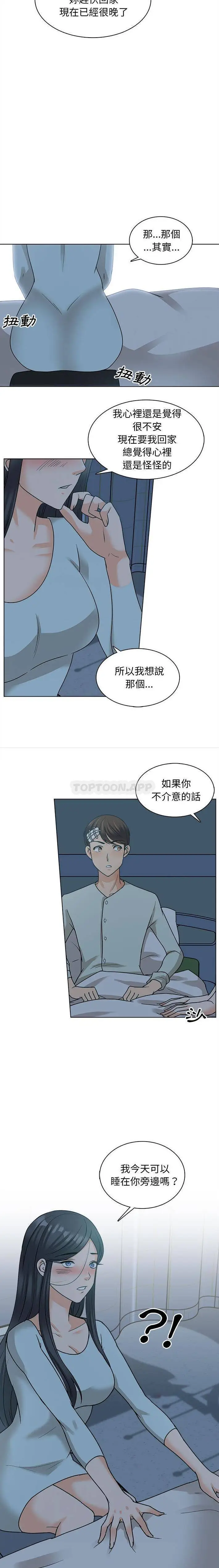 漫画《幸福公寓》第23话第3张图