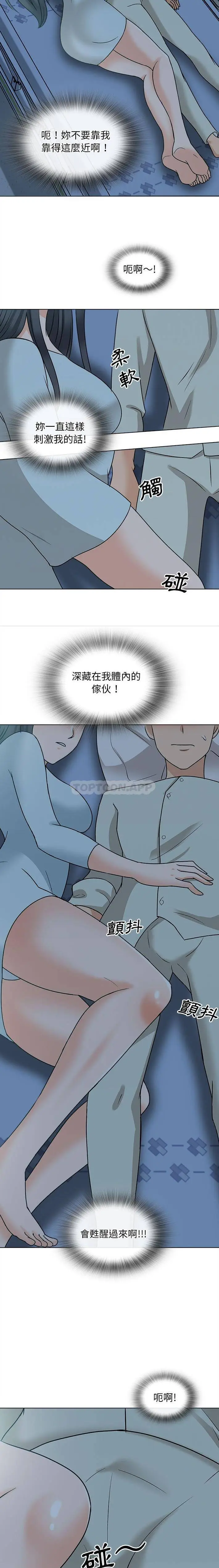 漫画《幸福公寓》第23话第7张图