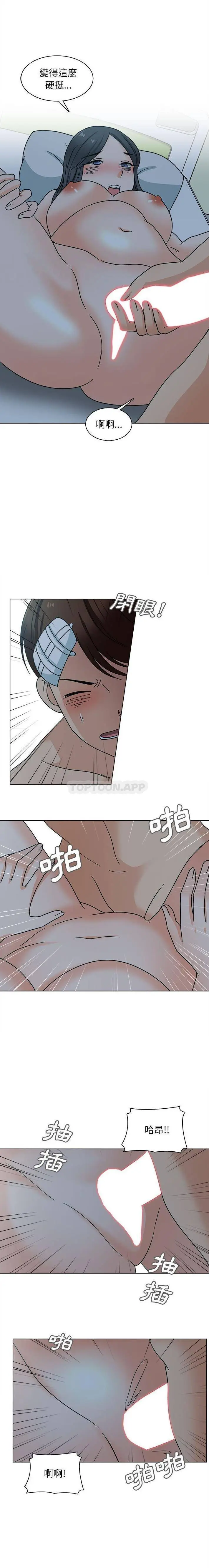 漫画《幸福公寓》第24话第11张图