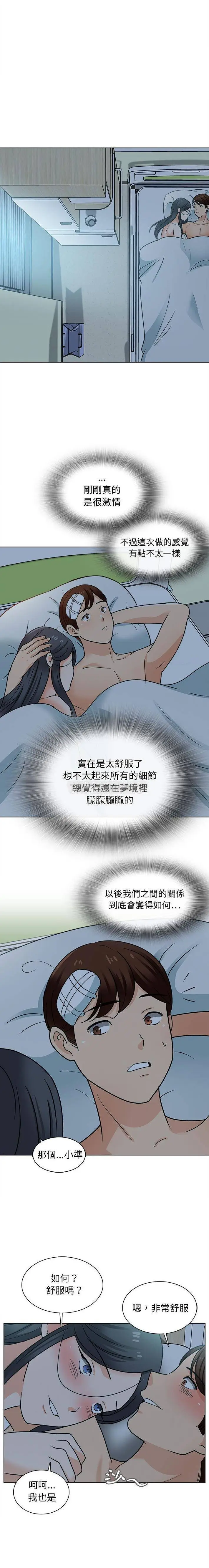 漫画《幸福公寓》第24话第15张图