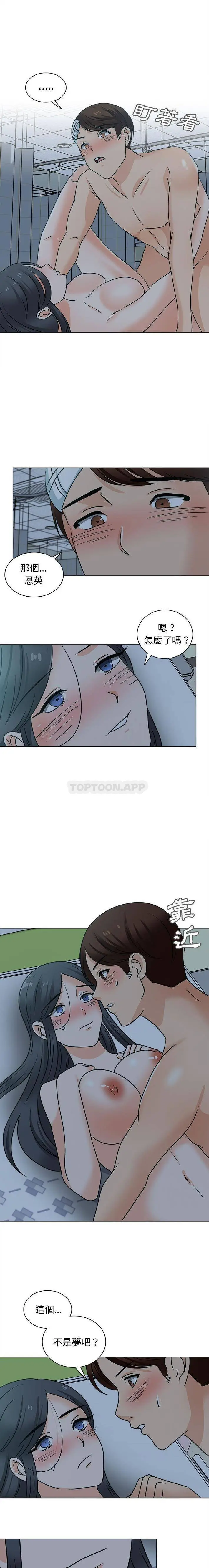 漫画《幸福公寓》第24话第9张图