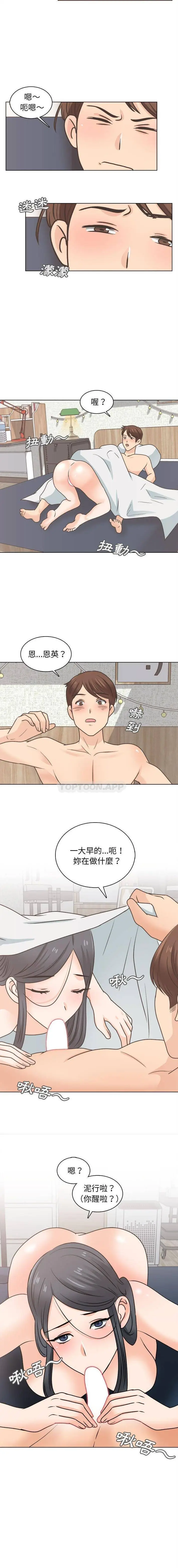 漫画《幸福公寓》第25话第10张图