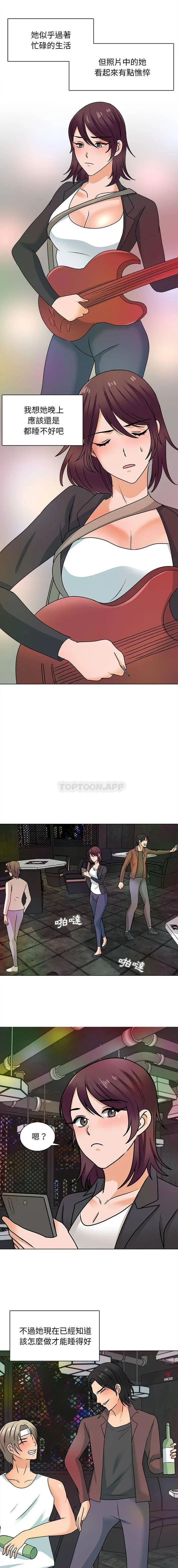 漫画《幸福公寓》第25话第12张图