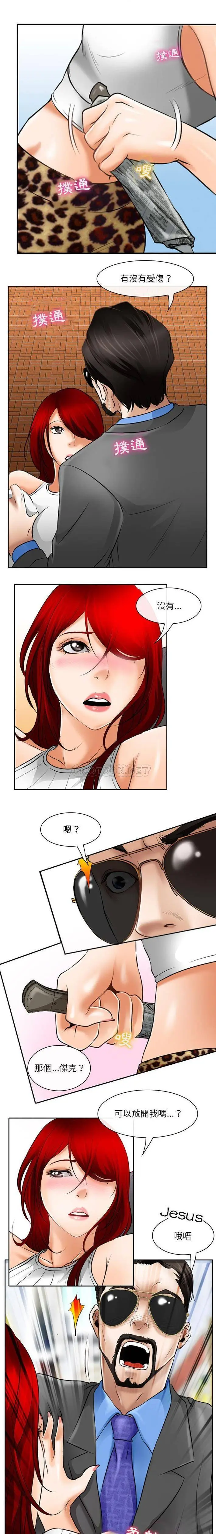 漫画《神之嗓音》第25话第10张图