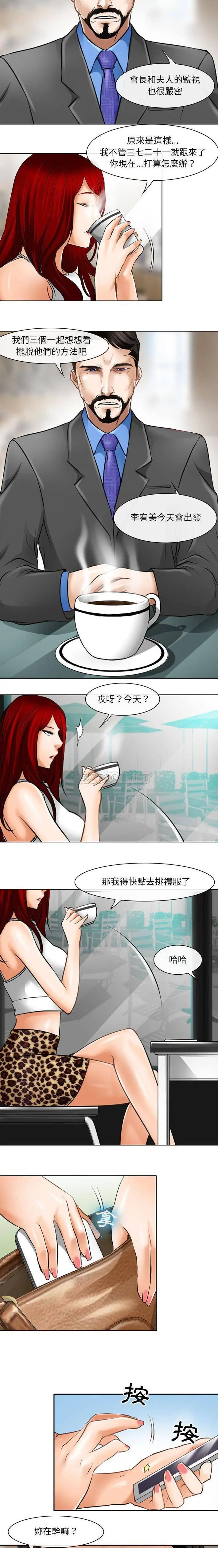 漫画《神之嗓音》第25话第12张图