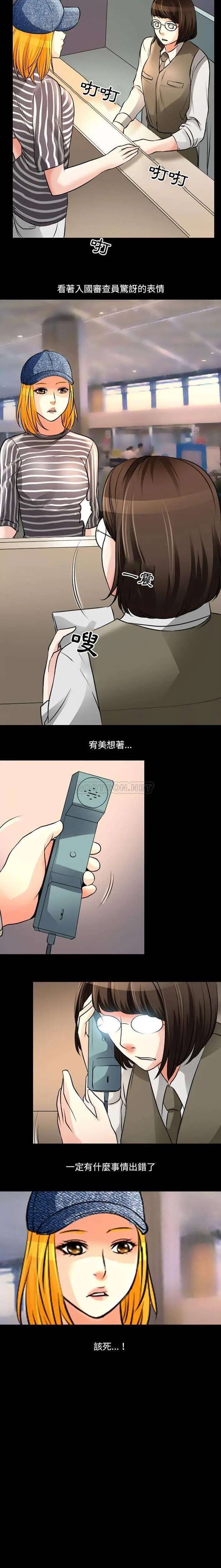 漫画《神之嗓音》第25话第16张图