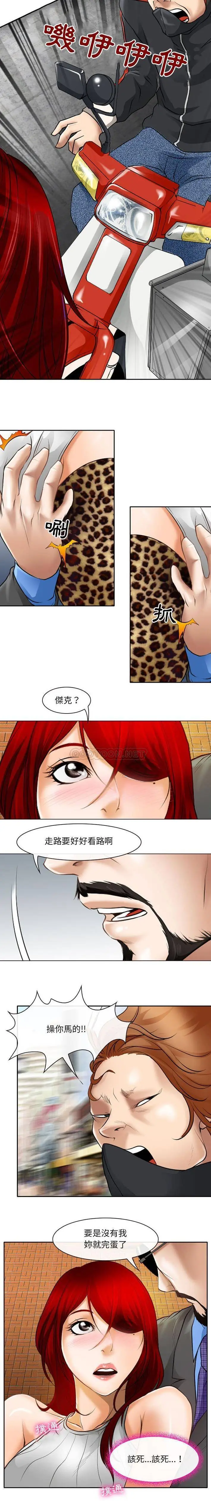 漫画《神之嗓音》第25话第9张图