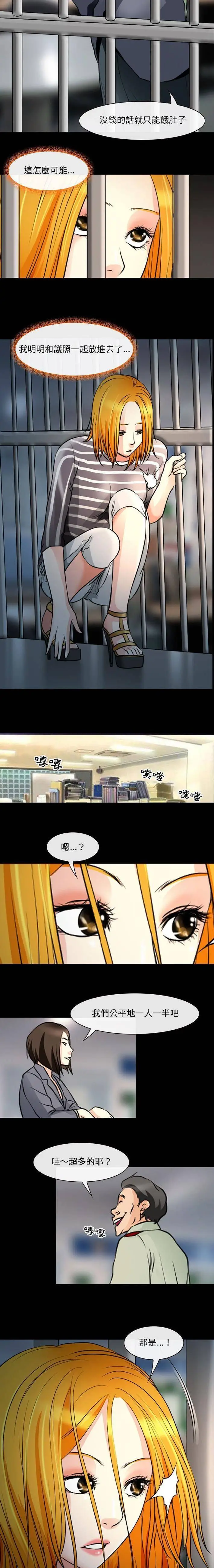 漫画《神之嗓音》第26话第10张图