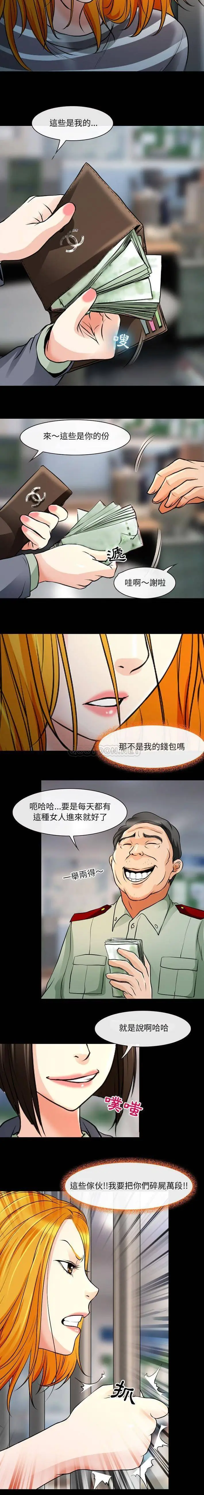 漫画《神之嗓音》第26话第11张图