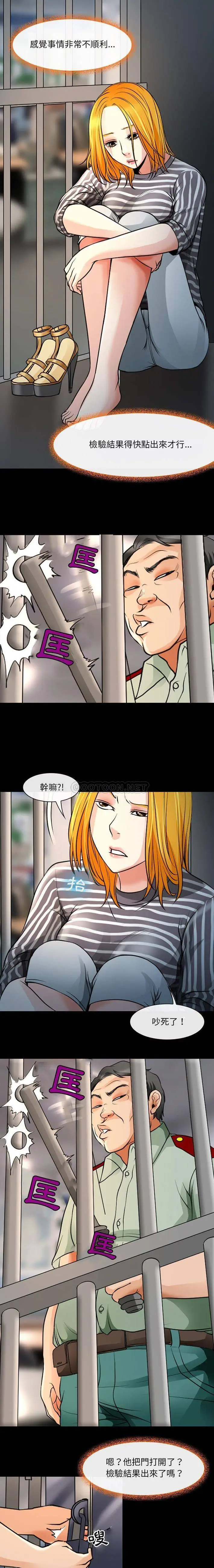 漫画《神之嗓音》第26话第13张图