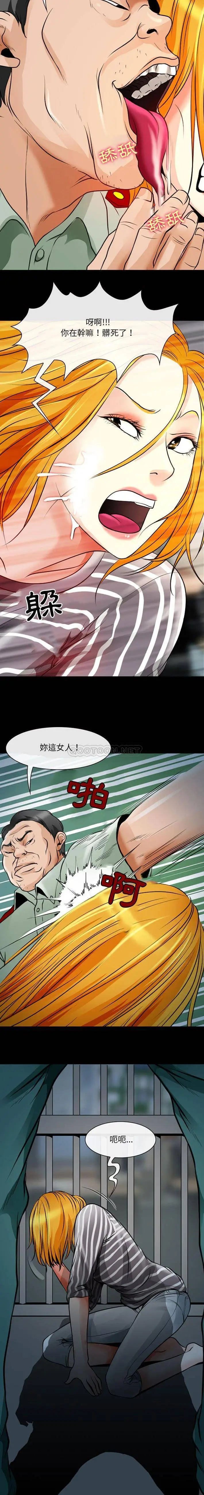 漫画《神之嗓音》第26话第15张图