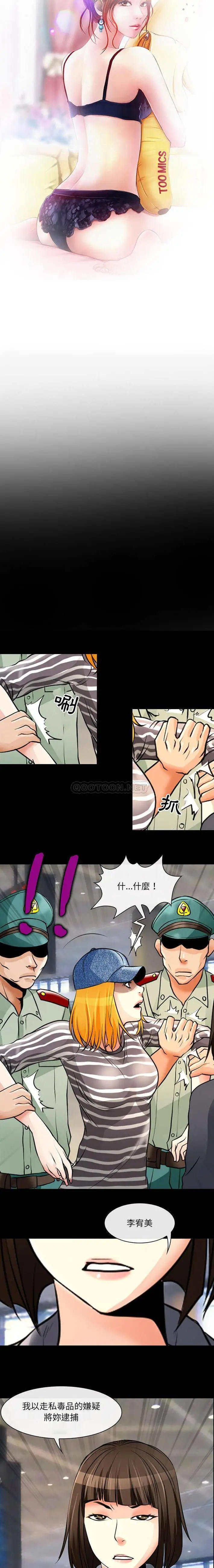 漫画《神之嗓音》第26话第2张图