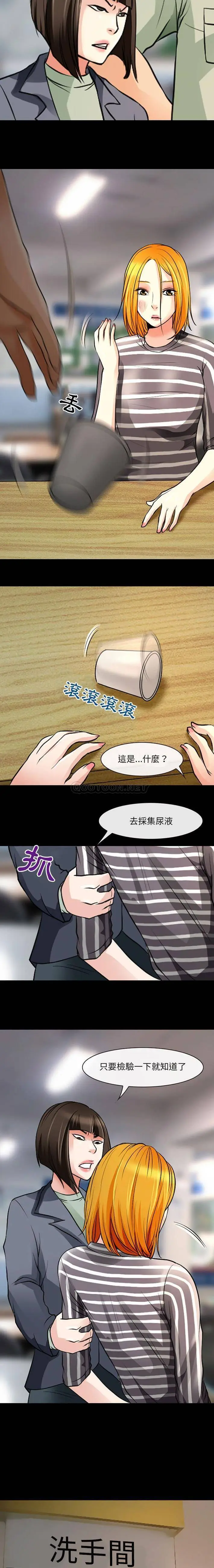 漫画《神之嗓音》第26话第5张图