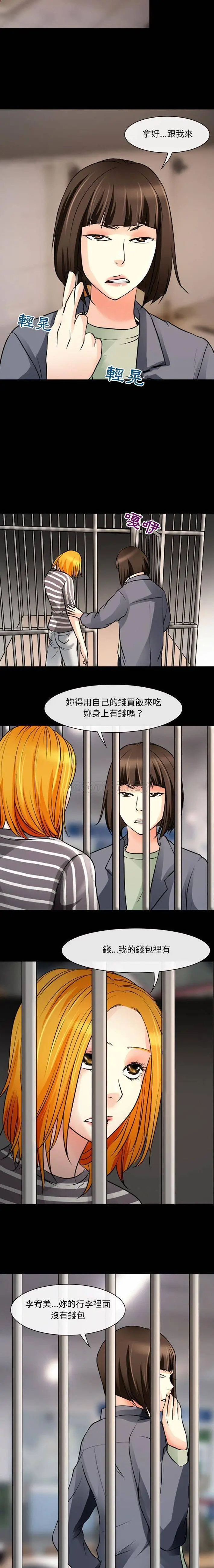 漫画《神之嗓音》第26话第9张图