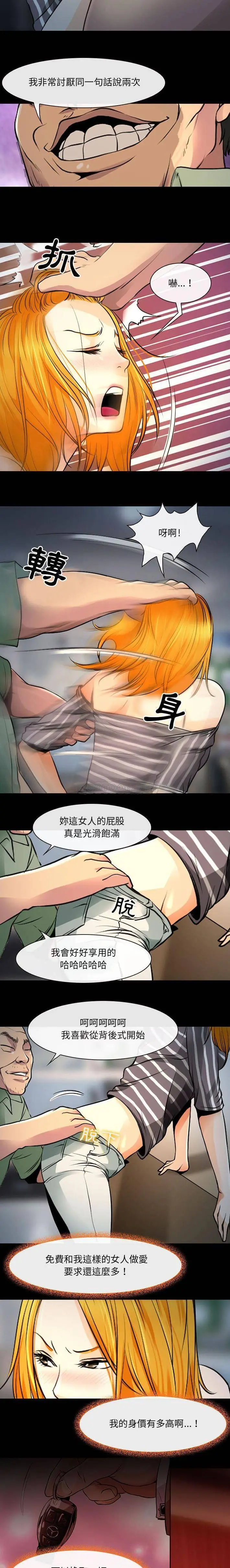 漫画《神之嗓音》第27话第10张图