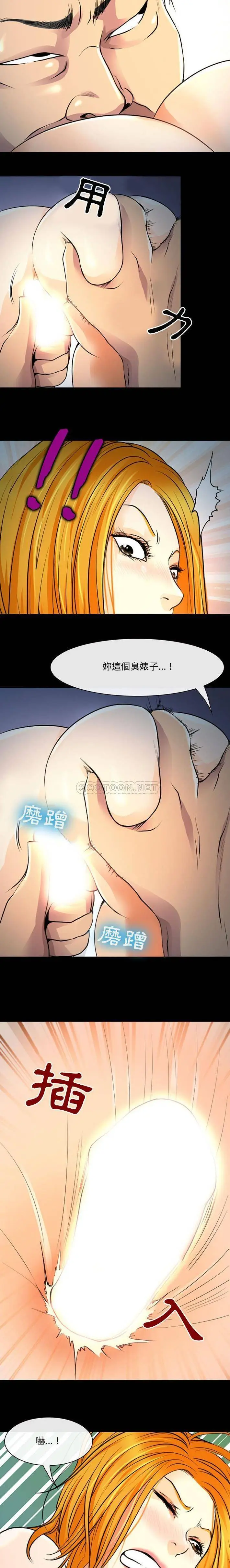 漫画《神之嗓音》第27话第12张图