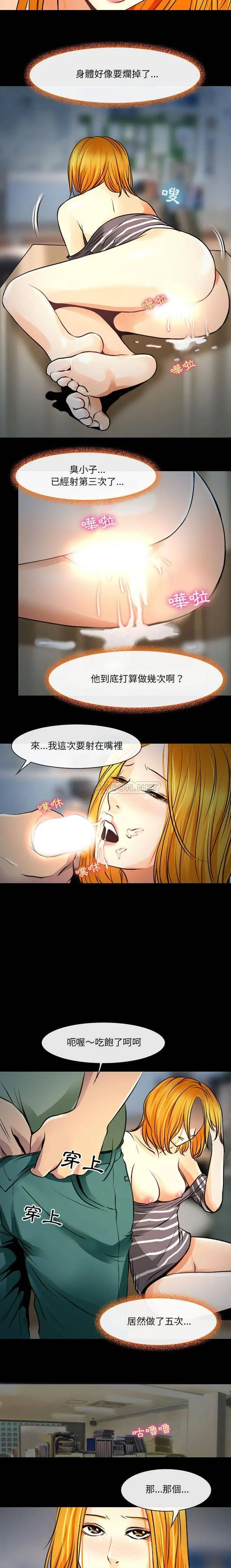 漫画《神之嗓音》第27话第15张图