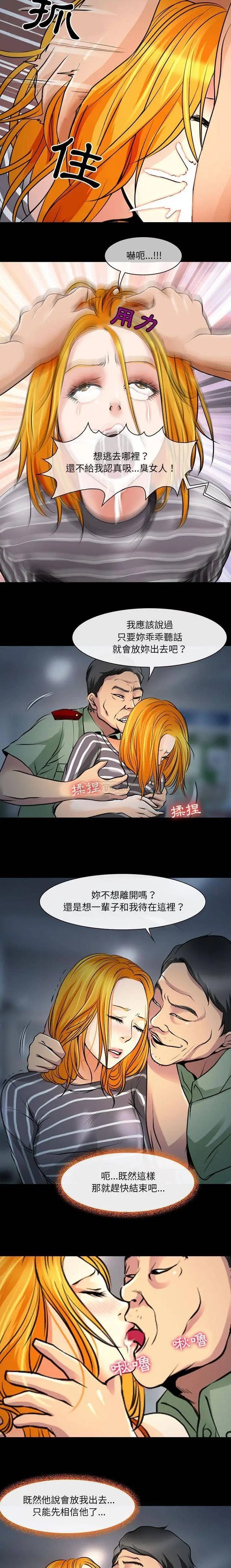 漫画《神之嗓音》第27话第4张图