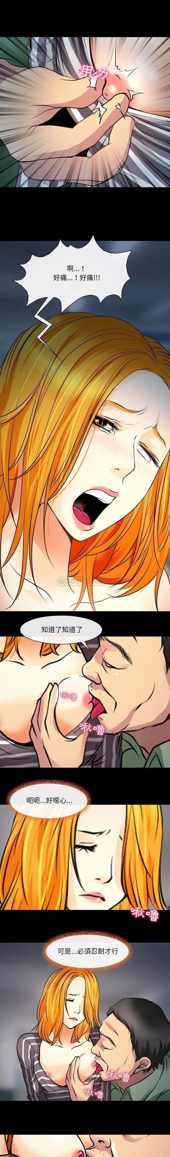 漫画《神之嗓音》第27话第6张图