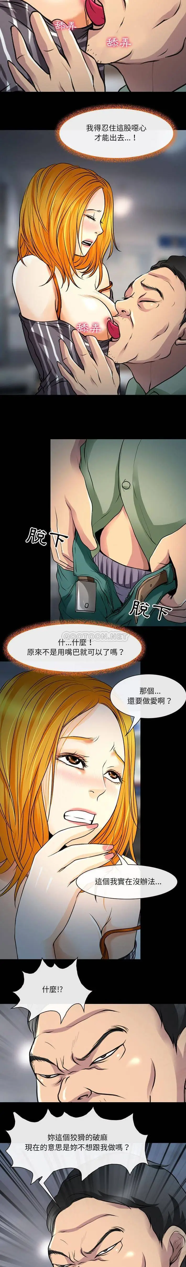 漫画《神之嗓音》第27话第7张图