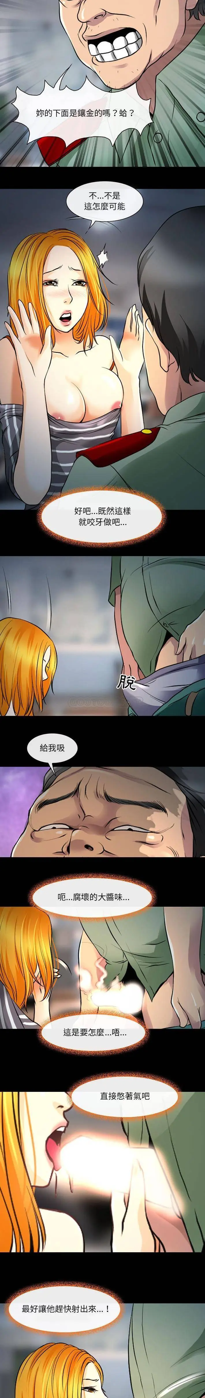 漫画《神之嗓音》第27话第8张图