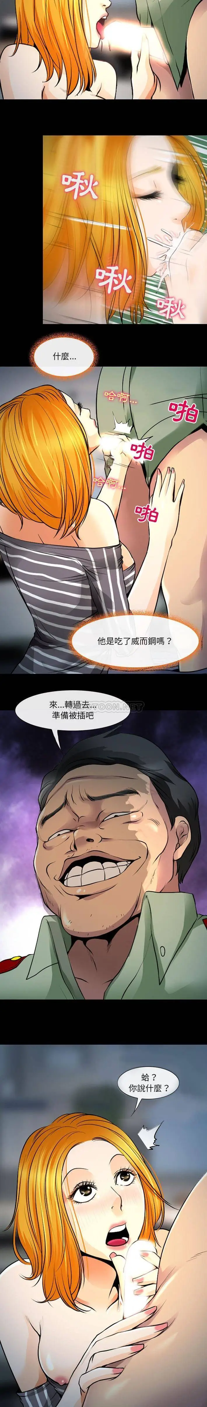 漫画《神之嗓音》第27话第9张图