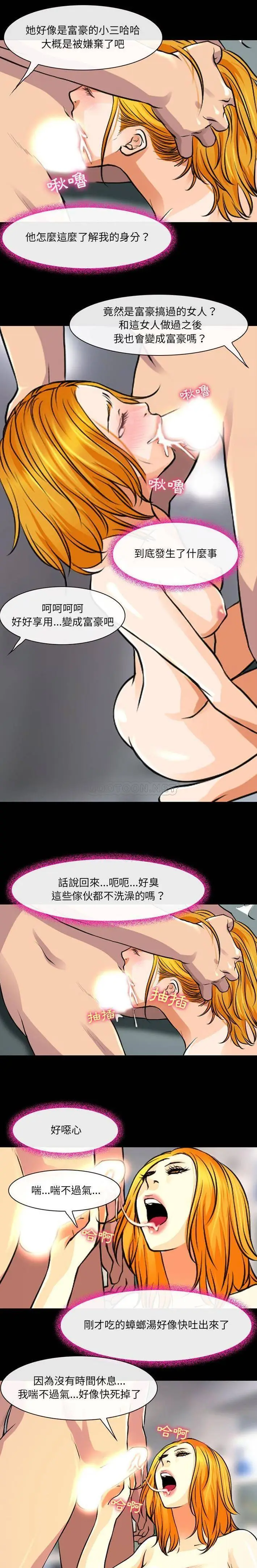 漫画《神之嗓音》第28话第10张图