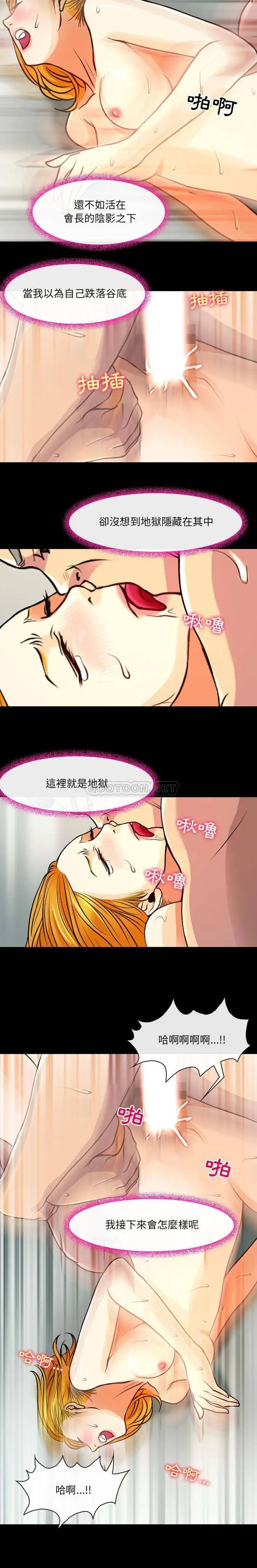 漫画《神之嗓音》第28话第12张图