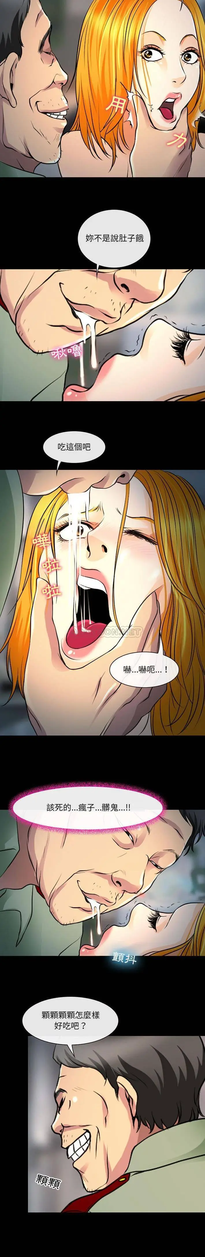 漫画《神之嗓音》第28话第3张图