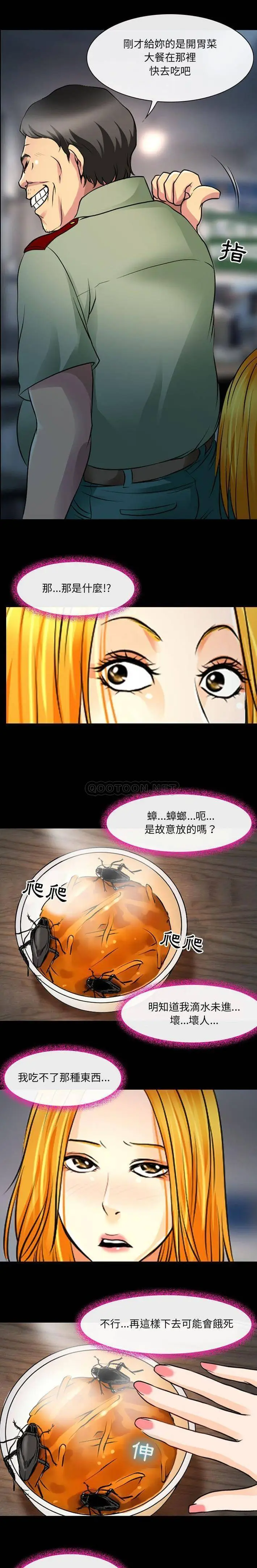 漫画《神之嗓音》第28话第4张图
