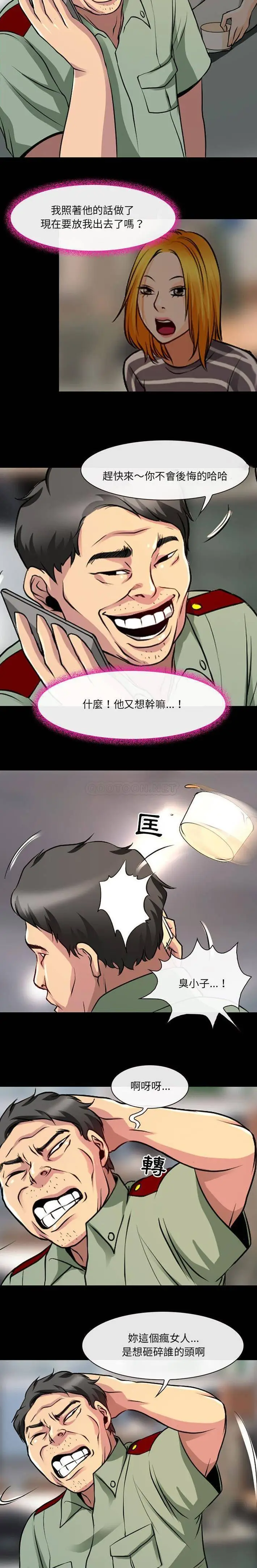 漫画《神之嗓音》第28话第6张图