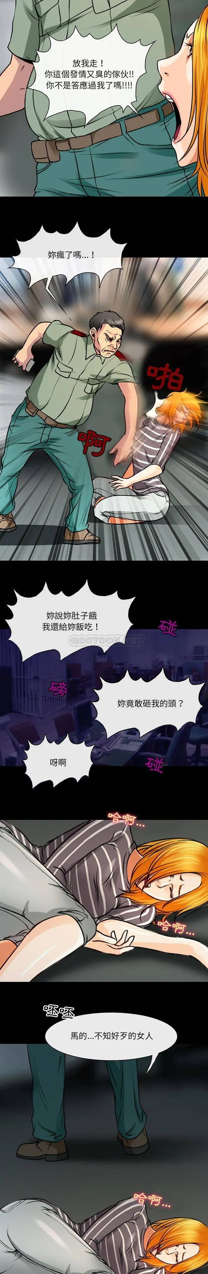 漫画《神之嗓音》第28话第7张图
