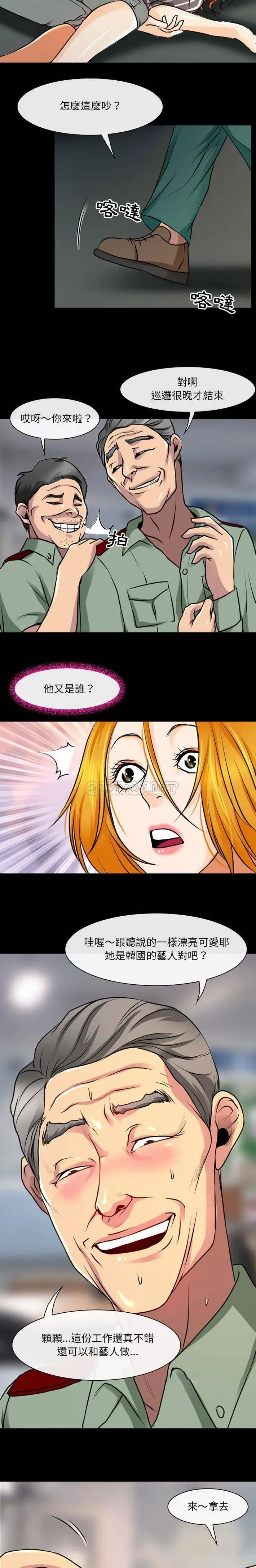 漫画《神之嗓音》第28话第8张图