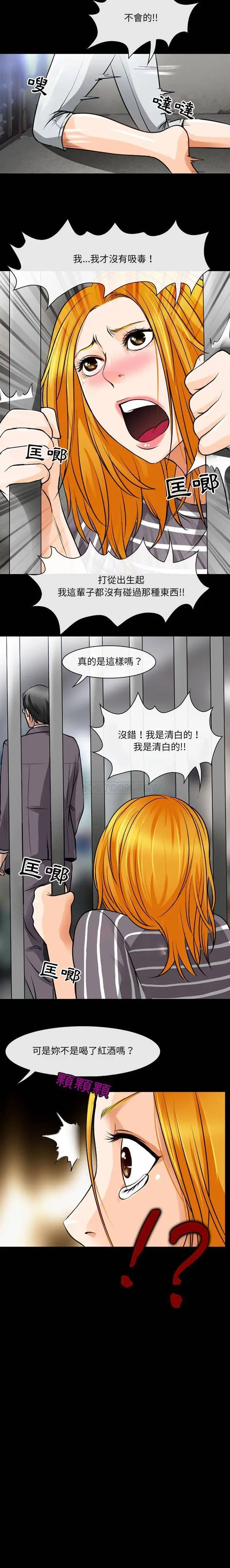 漫画《神之嗓音》第29话第16张图