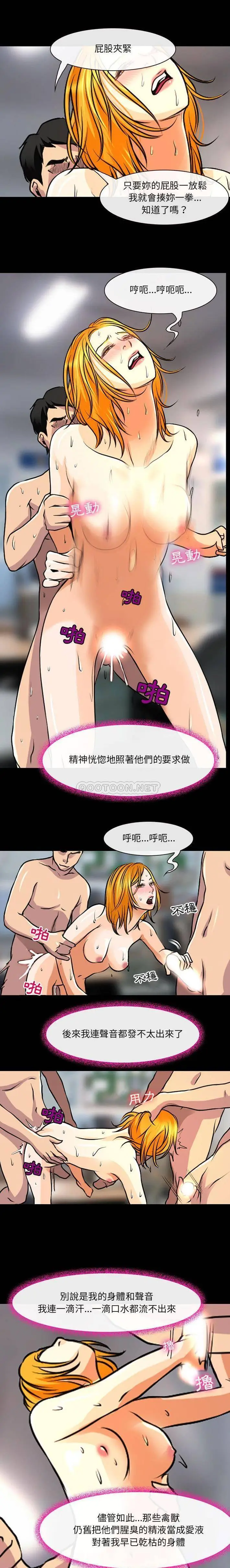 漫画《神之嗓音》第29话第5张图