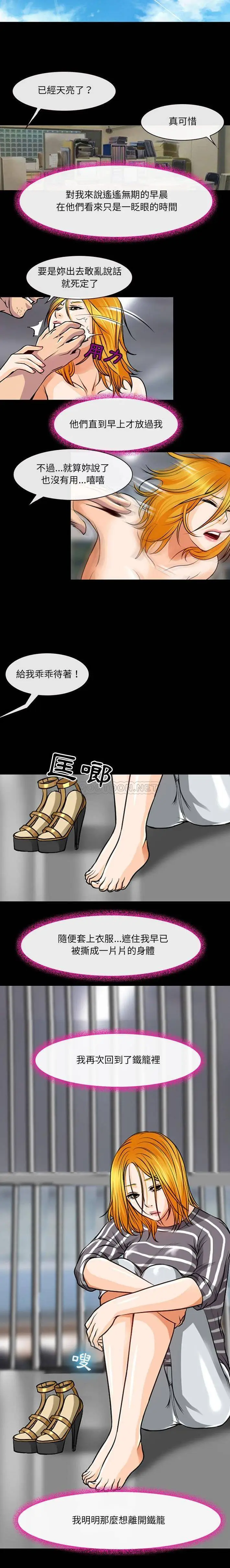漫画《神之嗓音》第29话第7张图