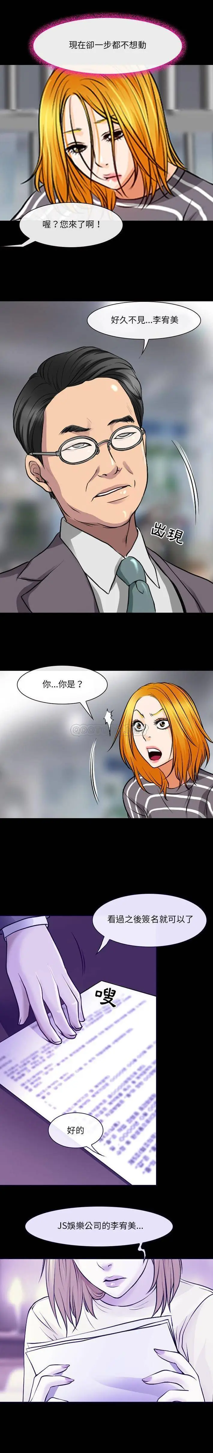 漫画《神之嗓音》第29话第8张图