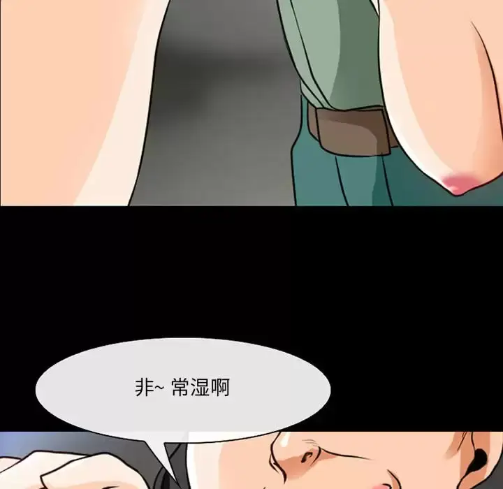 漫画《神之嗓音》第30话第100张图