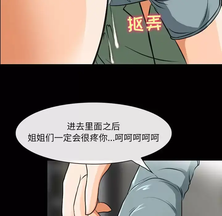 漫画《神之嗓音》第30话第104张图