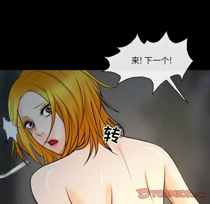 漫画《神之嗓音》第30话第106张图