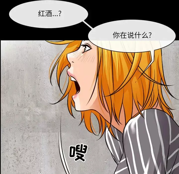 漫画《神之嗓音》第30话第13张图
