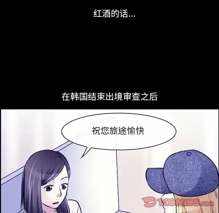 漫画《神之嗓音》第30话第18张图