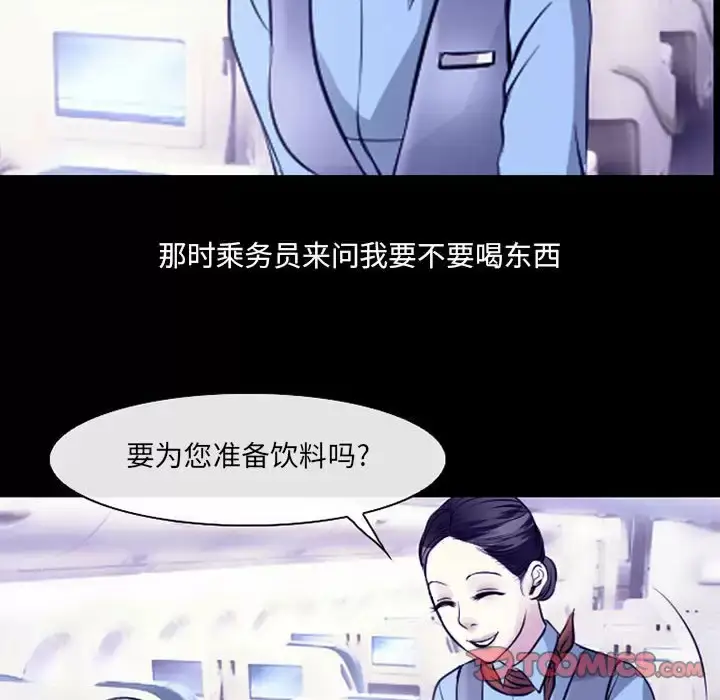 漫画《神之嗓音》第30话第30张图