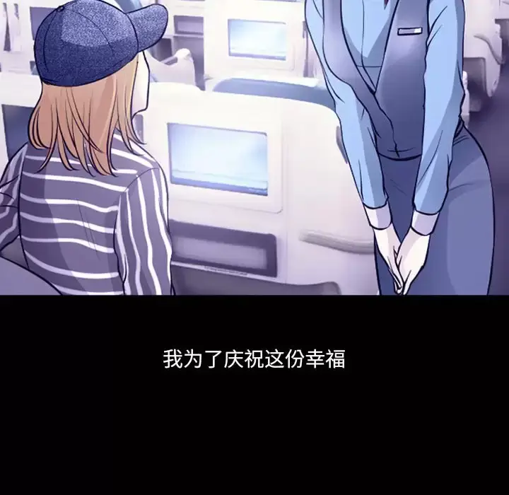 漫画《神之嗓音》第30话第31张图
