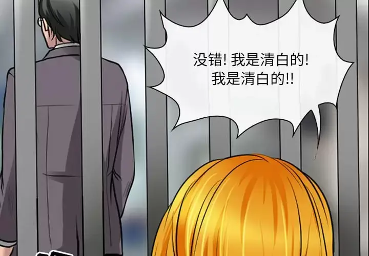 漫画《神之嗓音》第30话第4张图
