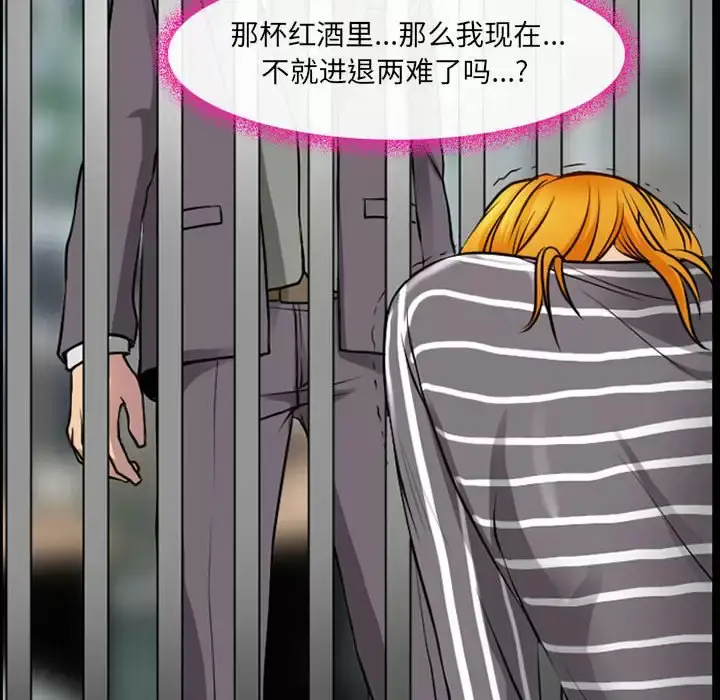 漫画《神之嗓音》第30话第41张图